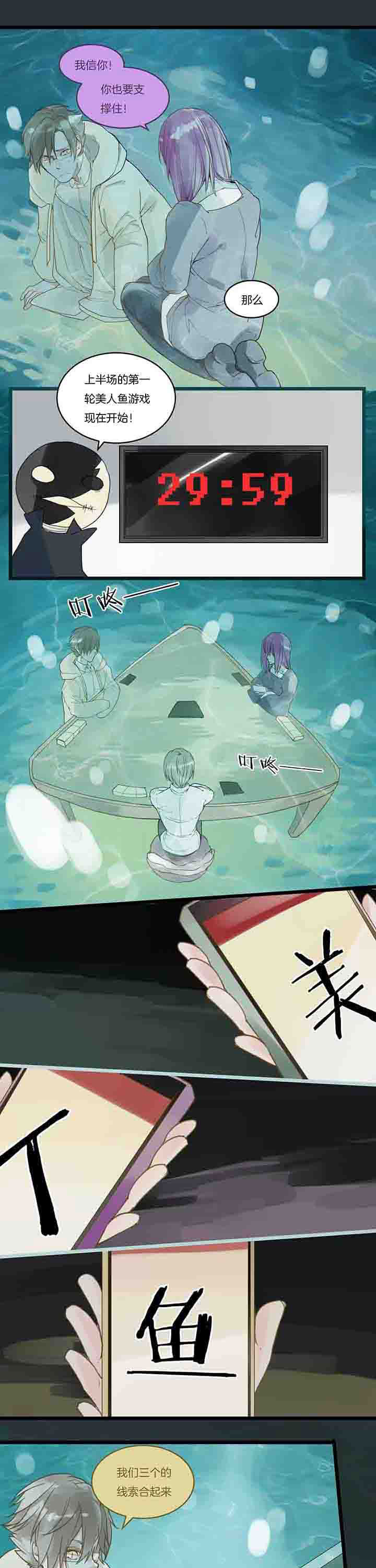 第89章：第一场赌局0