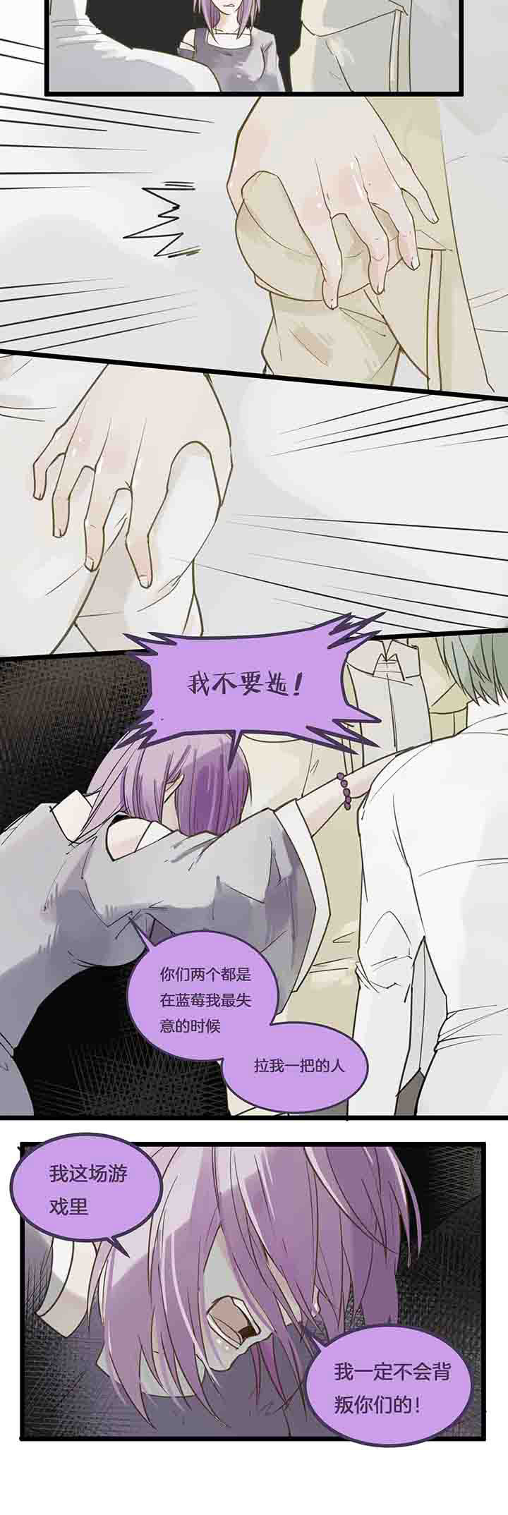 第86章：誓约3