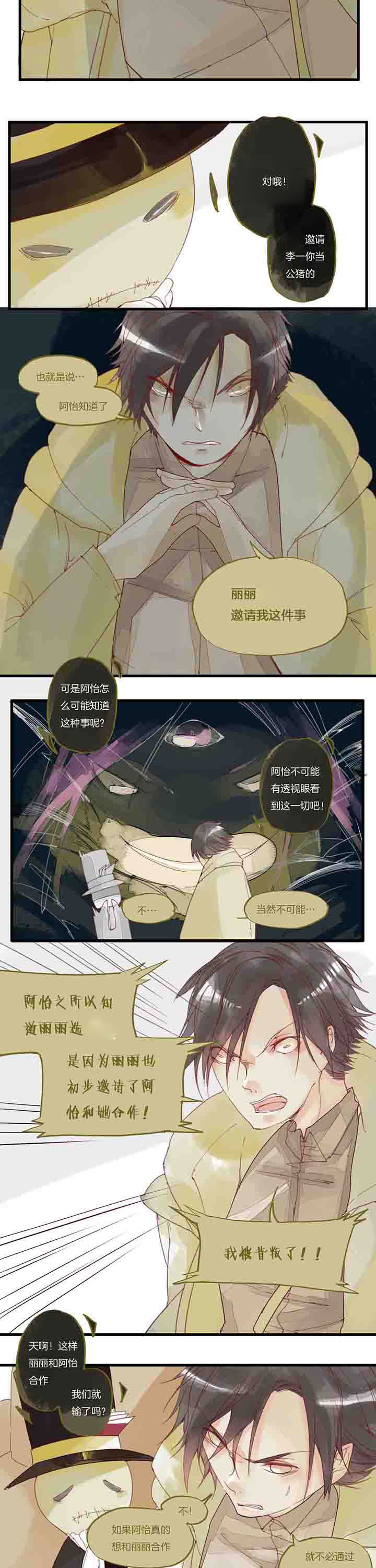 第23章：未知的答案3