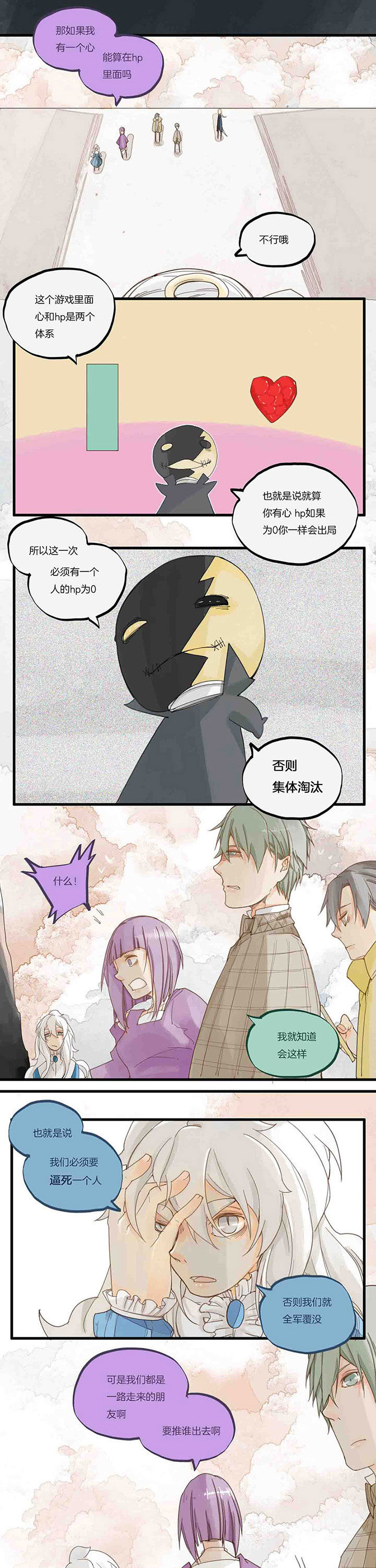 第62章：各怀心思or鬼胎0