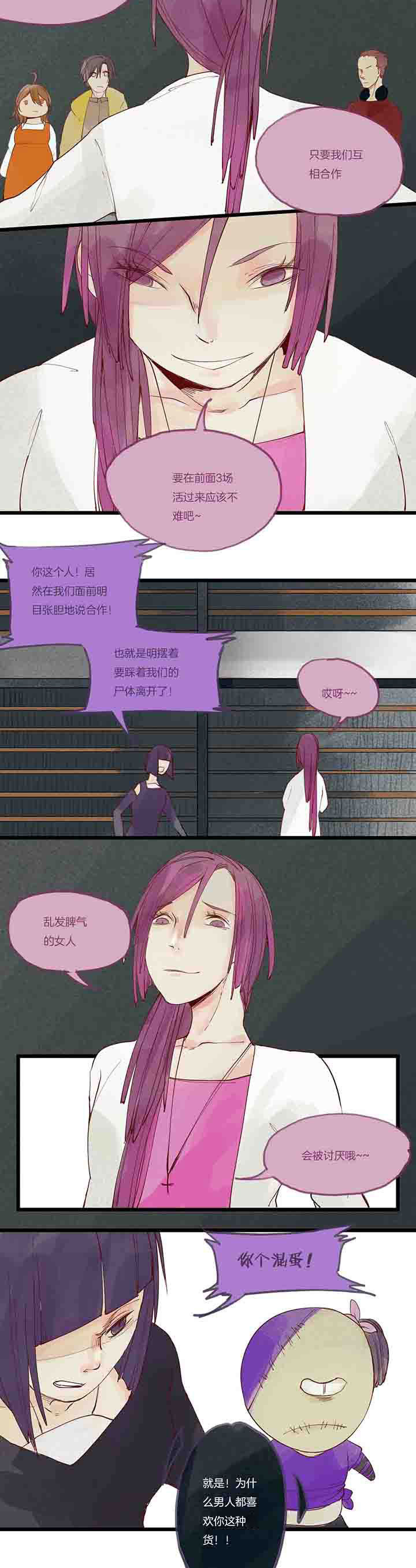第13章：第一场4