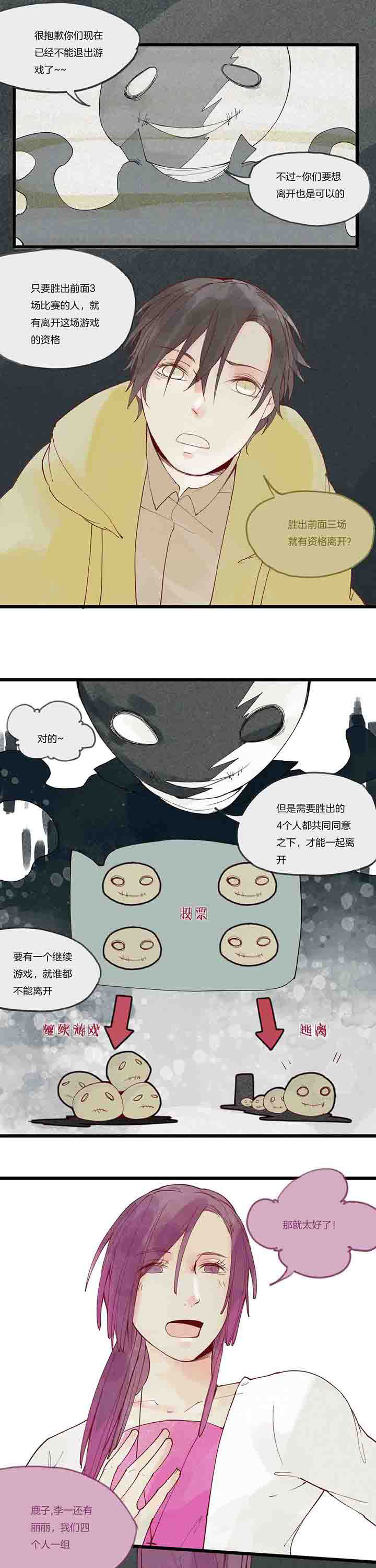 第13章：第一场3