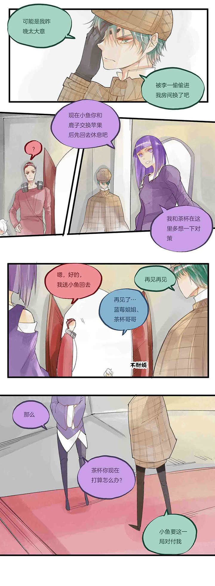 第45章：对局1