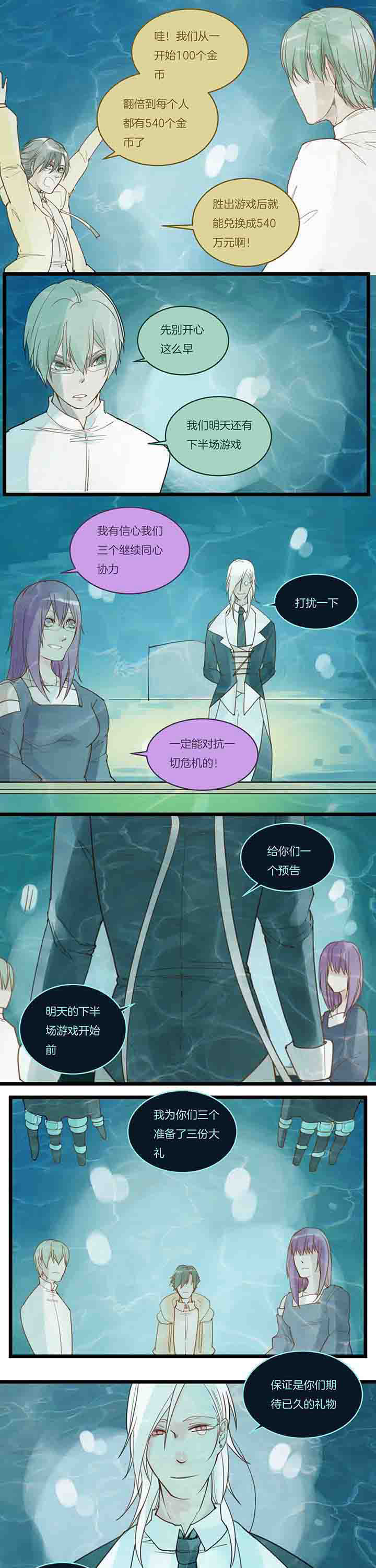 第97章：上半场结束3