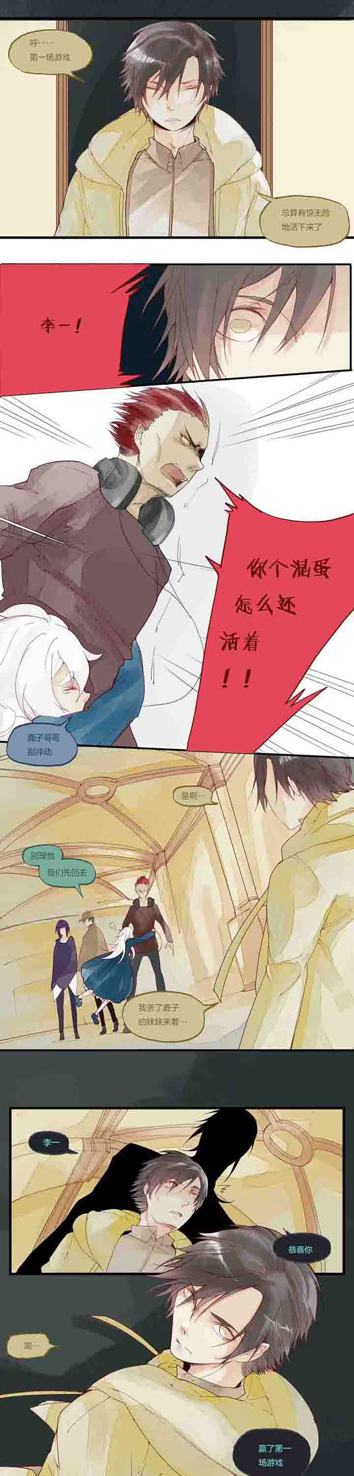 第24章：六道轮回的游戏0
