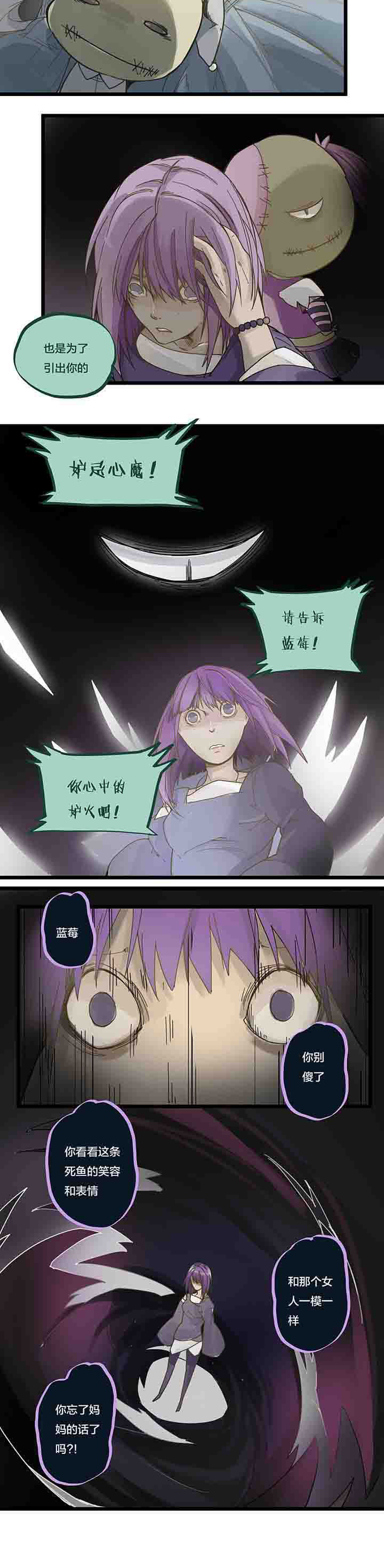 第73章：逼迫与心魔1