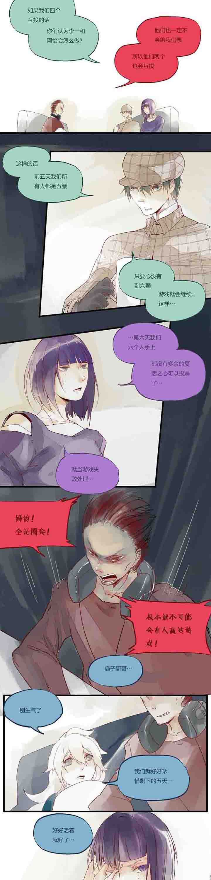 第26章：死路1