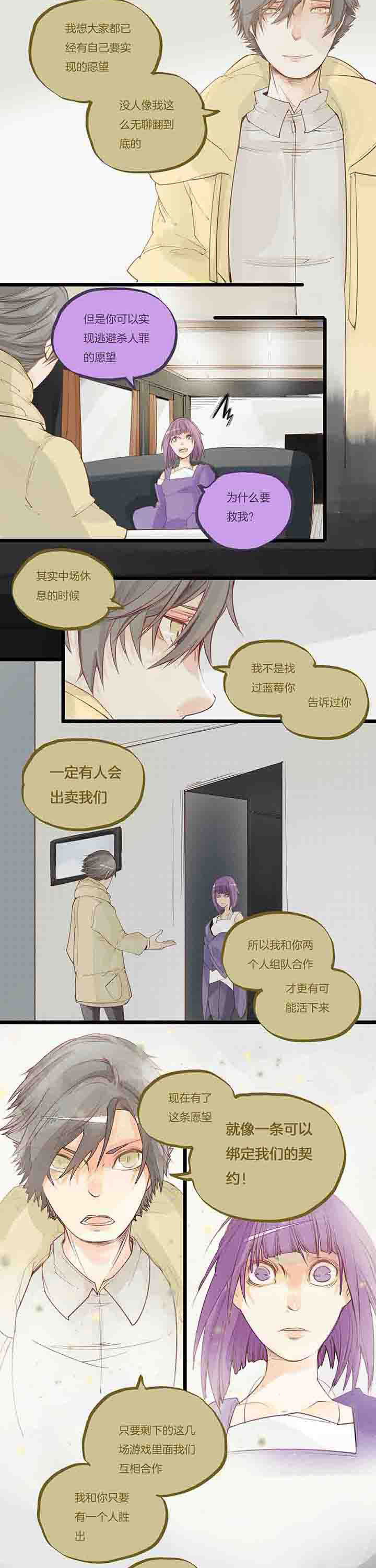 第70章：接近真相1