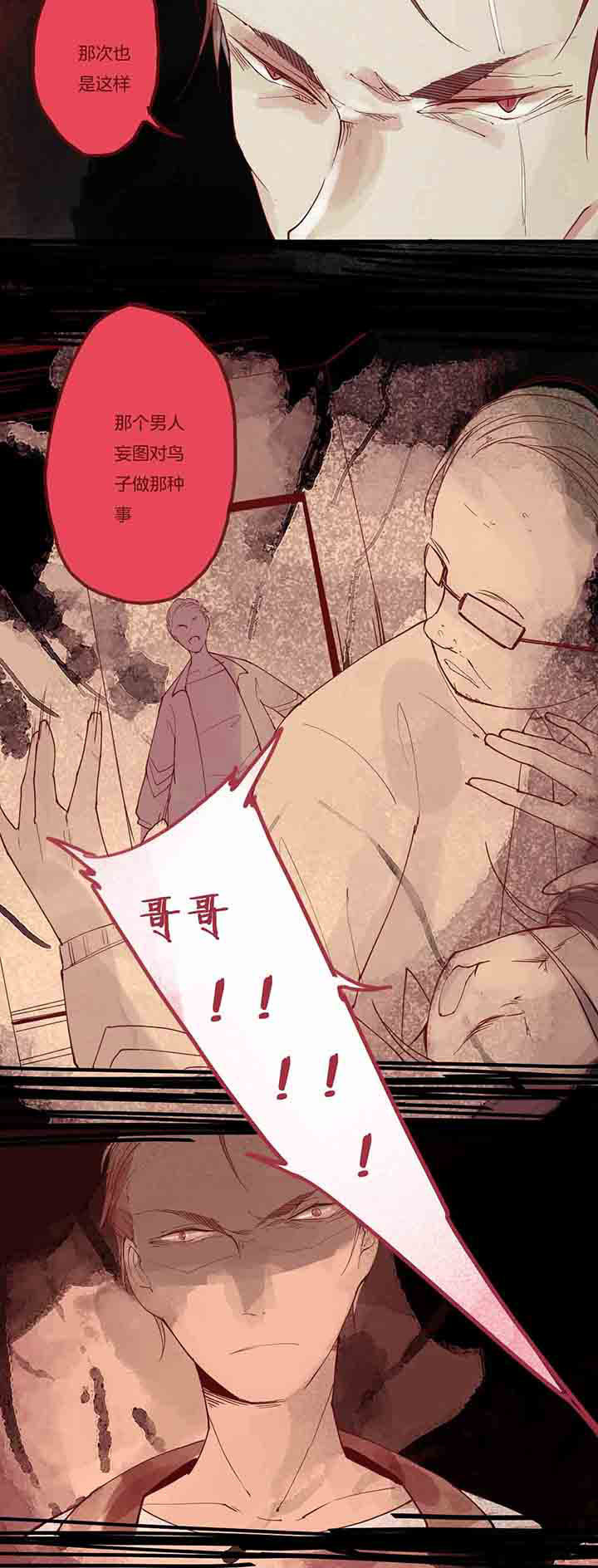 第11章：愤怒心魔2