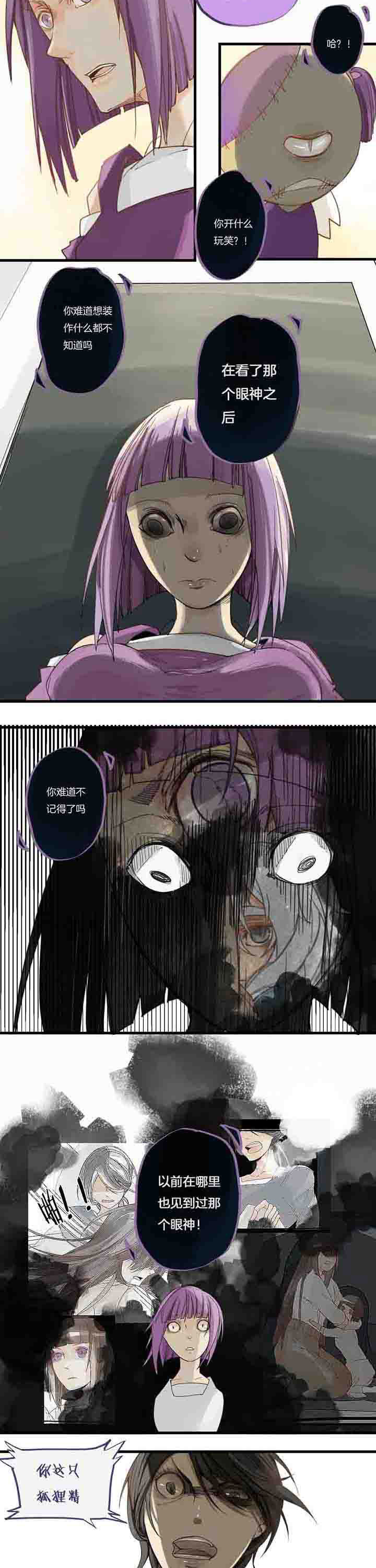 第64章：妒忌1