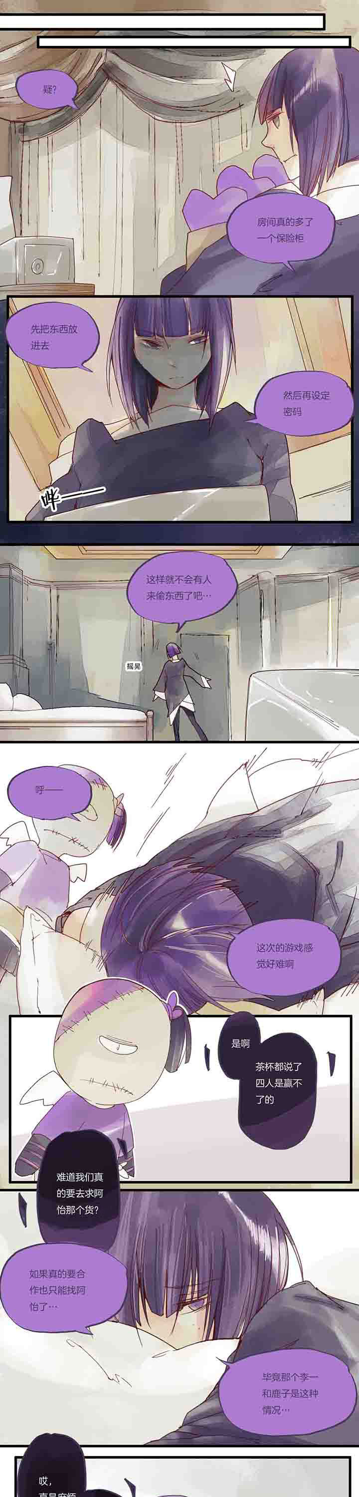 第26章：死路3