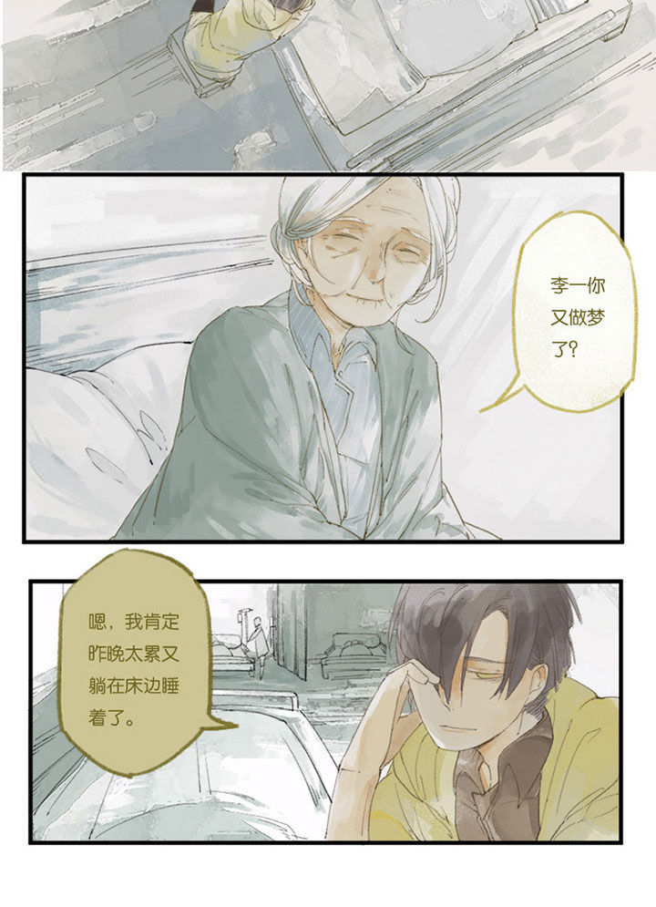 第1章：贪婪心魔（上）1