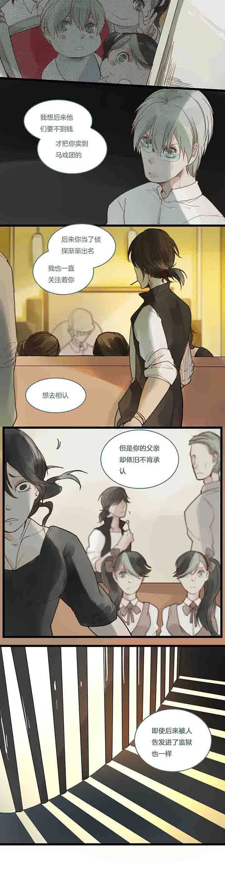 第103章：家与罪1