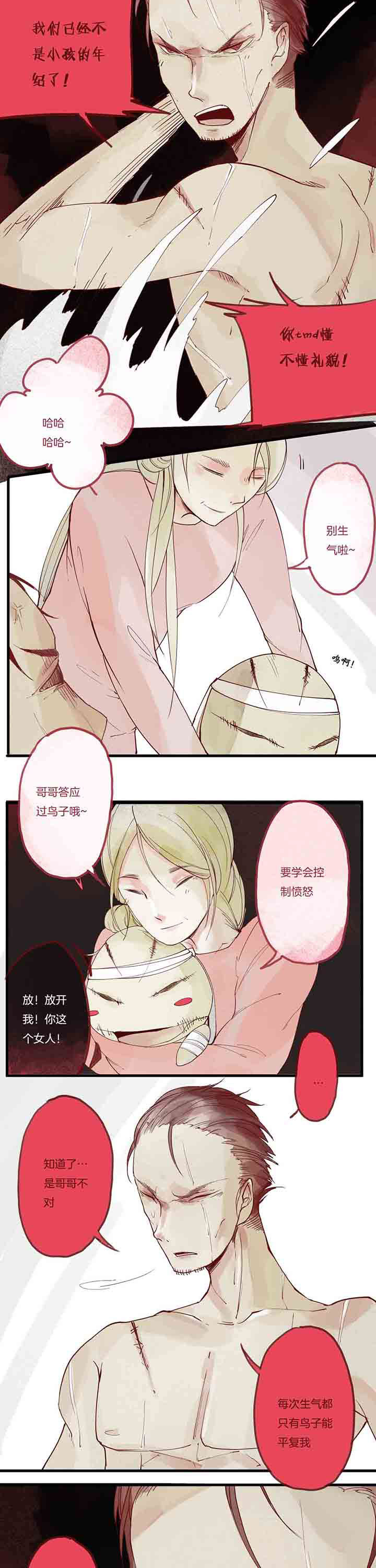 第11章：愤怒心魔1