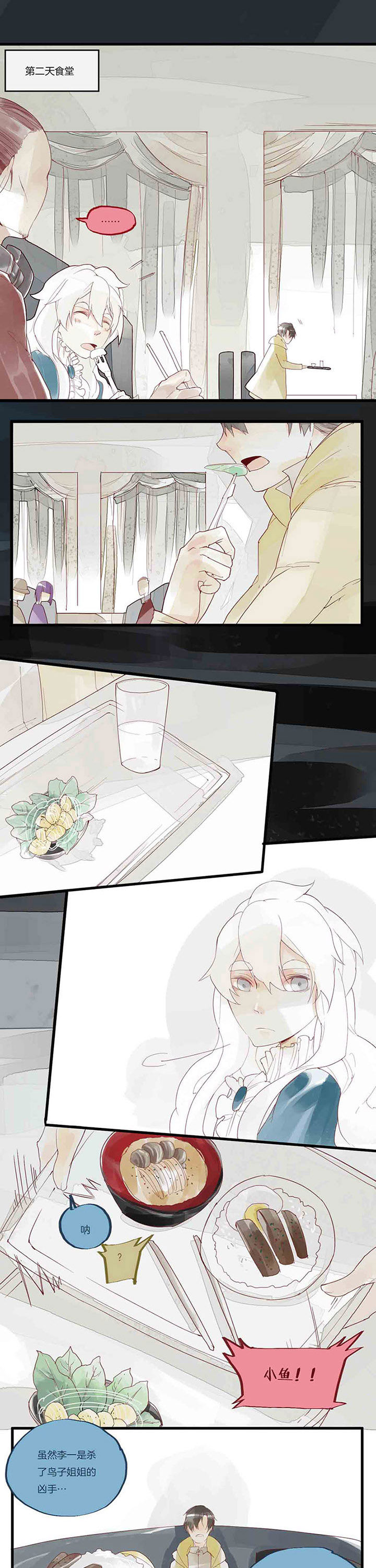 第41章：第二次交换0