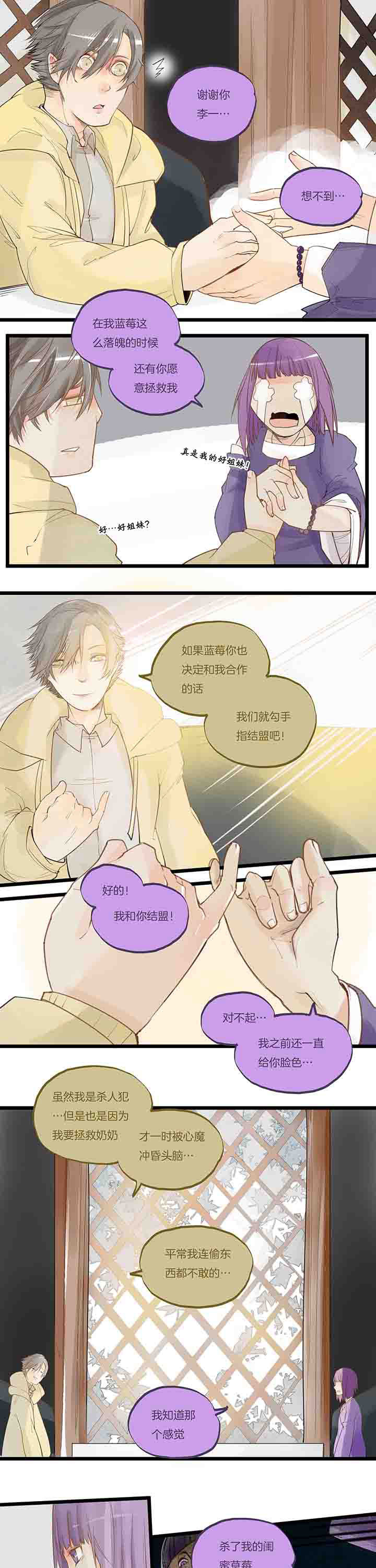 第70章：接近真相3