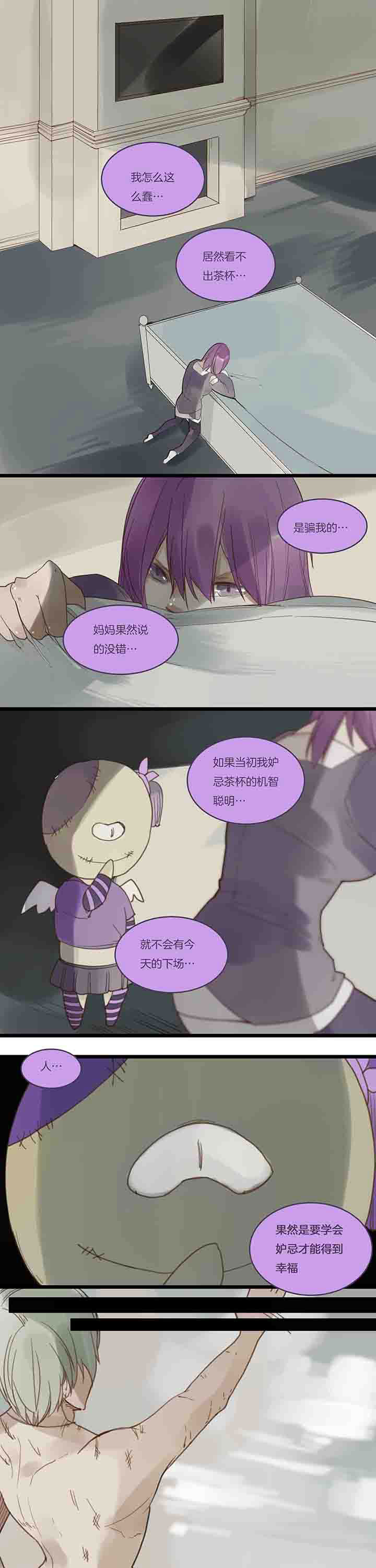 第110章：最后的游戏2