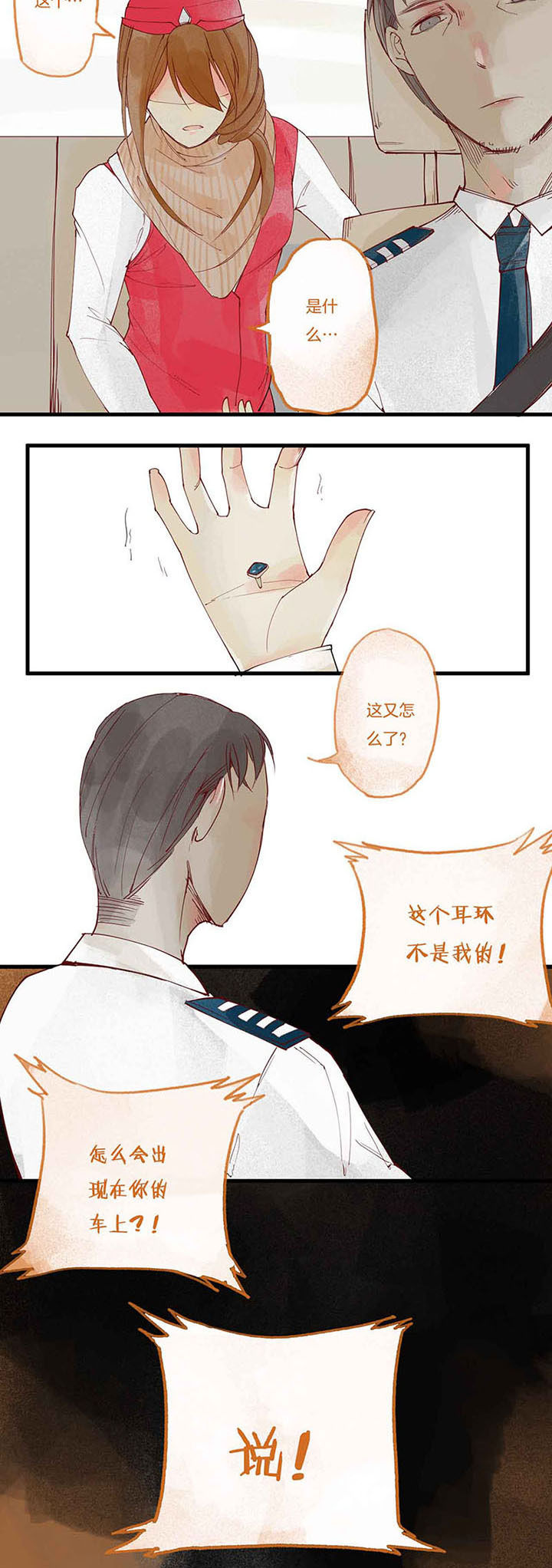 第8章：暴食心魔（下）1