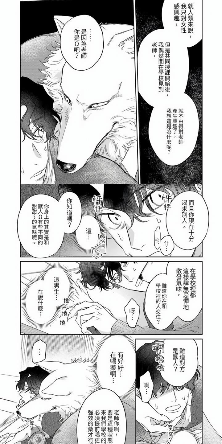 第11章：糟糕的学生1
