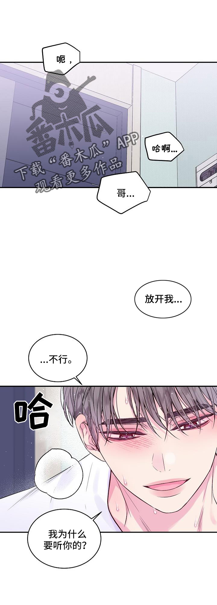 第75章：什么都做不了0