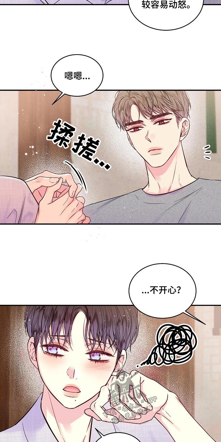 第56章：只有你4