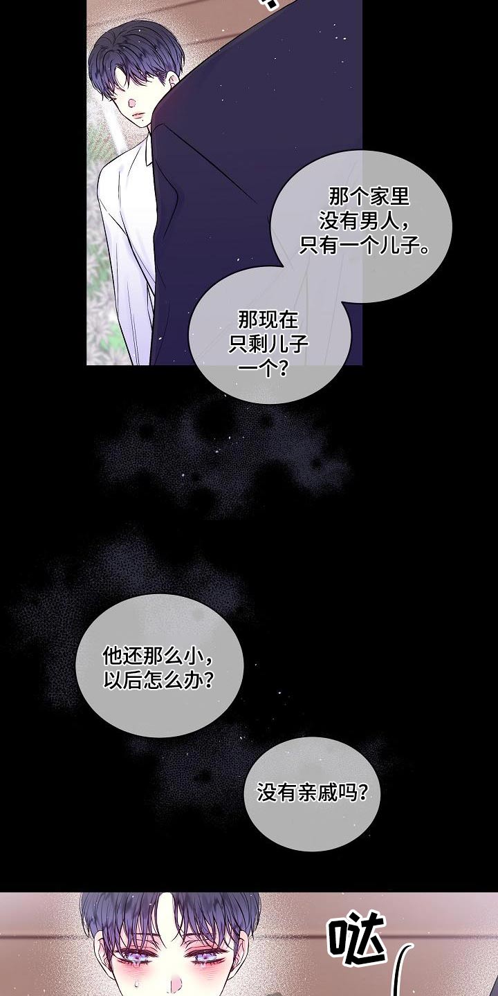第53章：母亲2