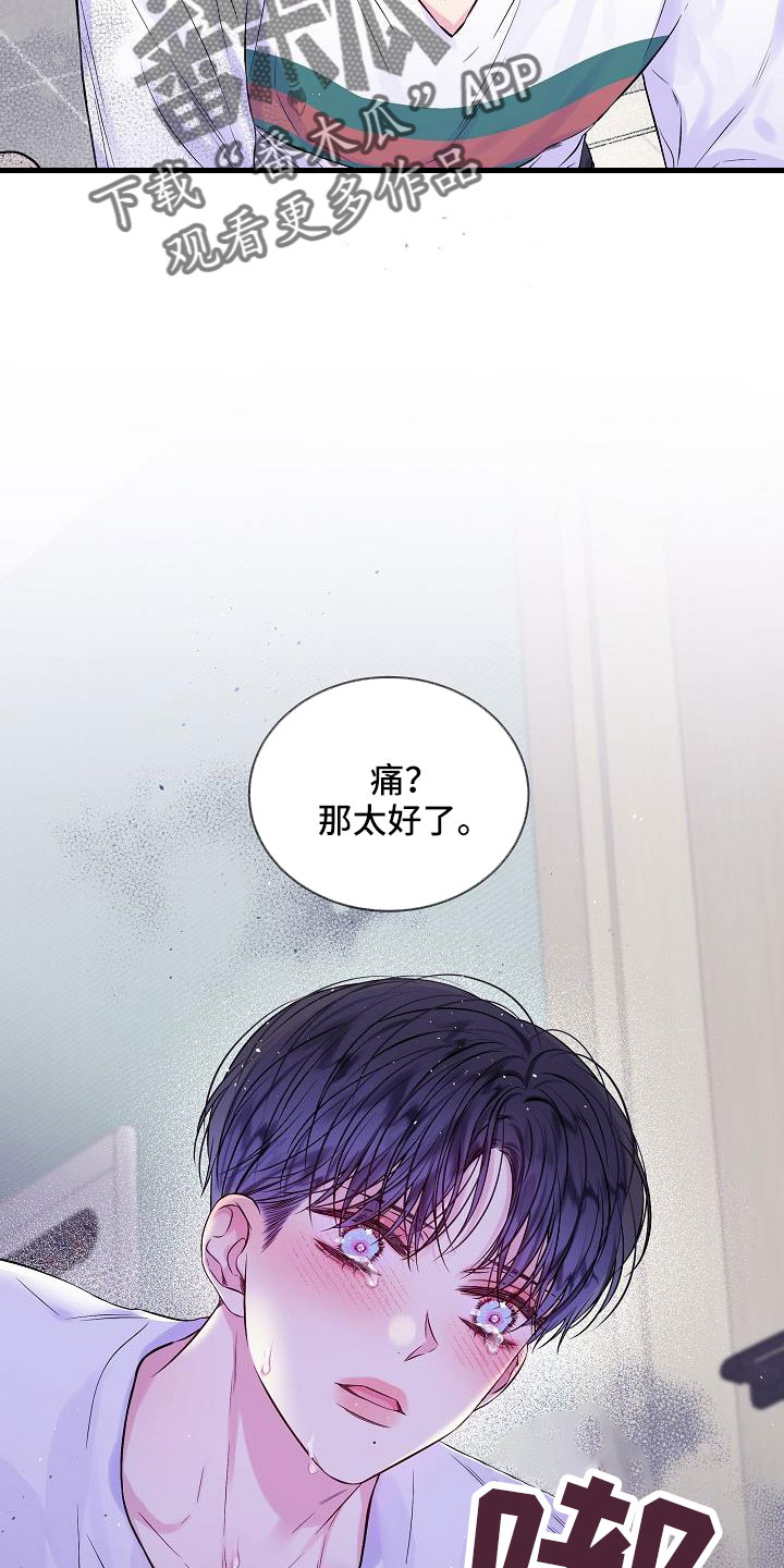 第75章：什么都做不了2