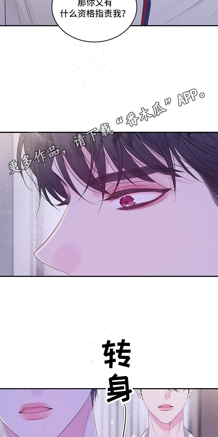 第10章：事故4