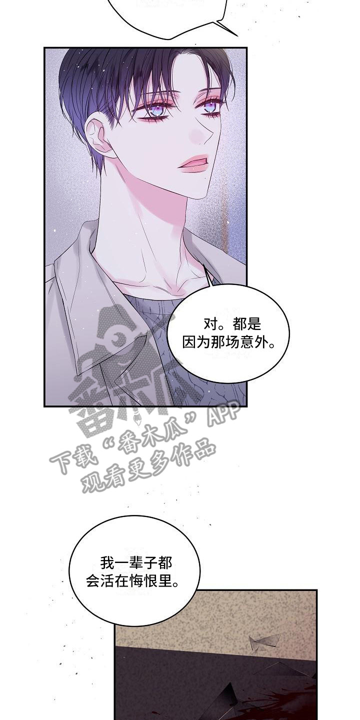 第10章：事故1