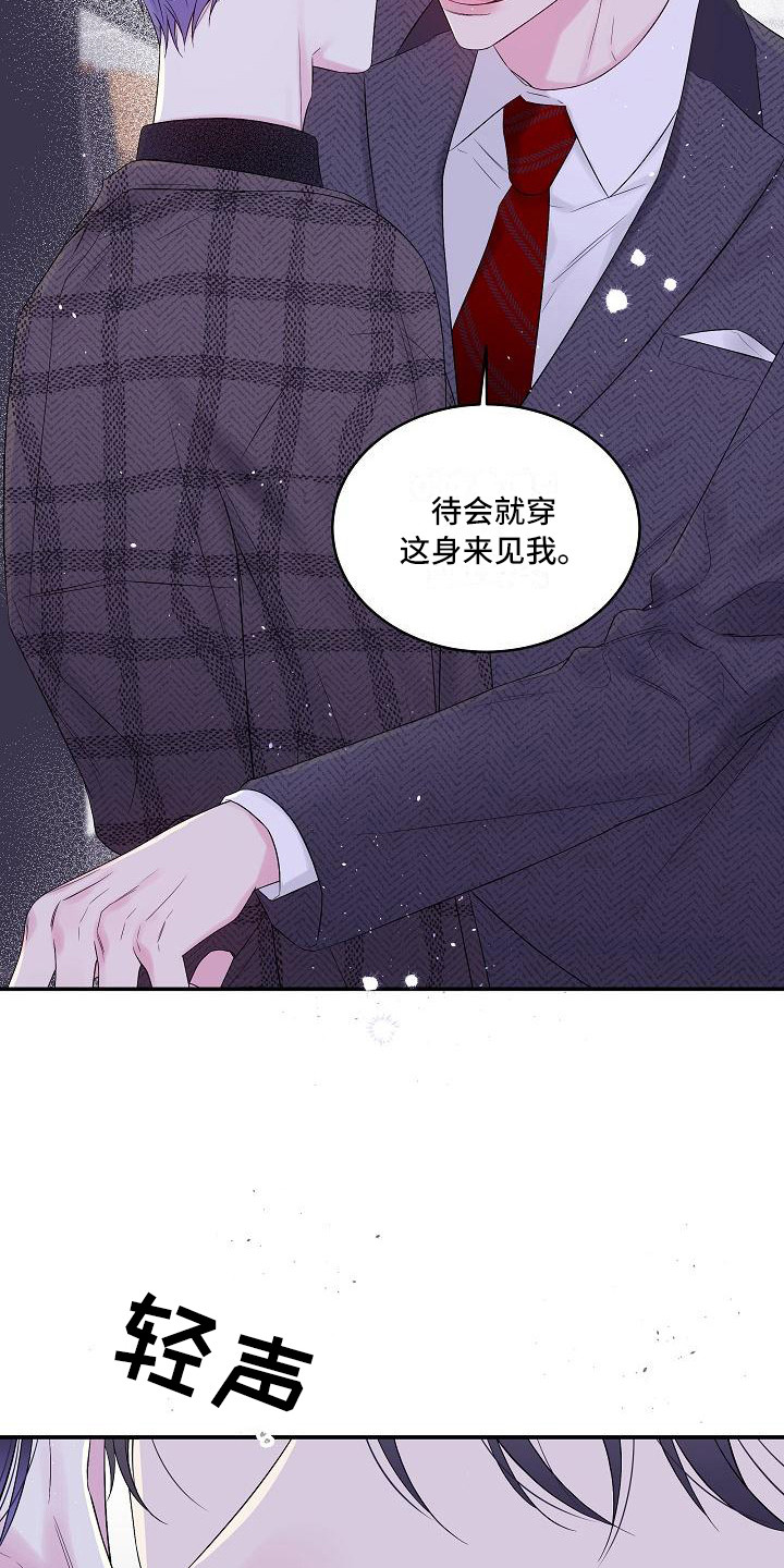 第5章：赴约3