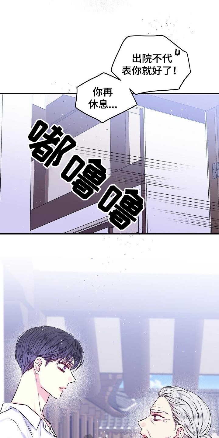 第59章：很像2