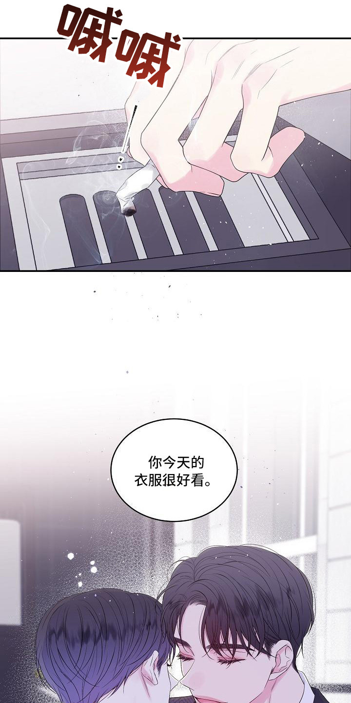 第5章：赴约2