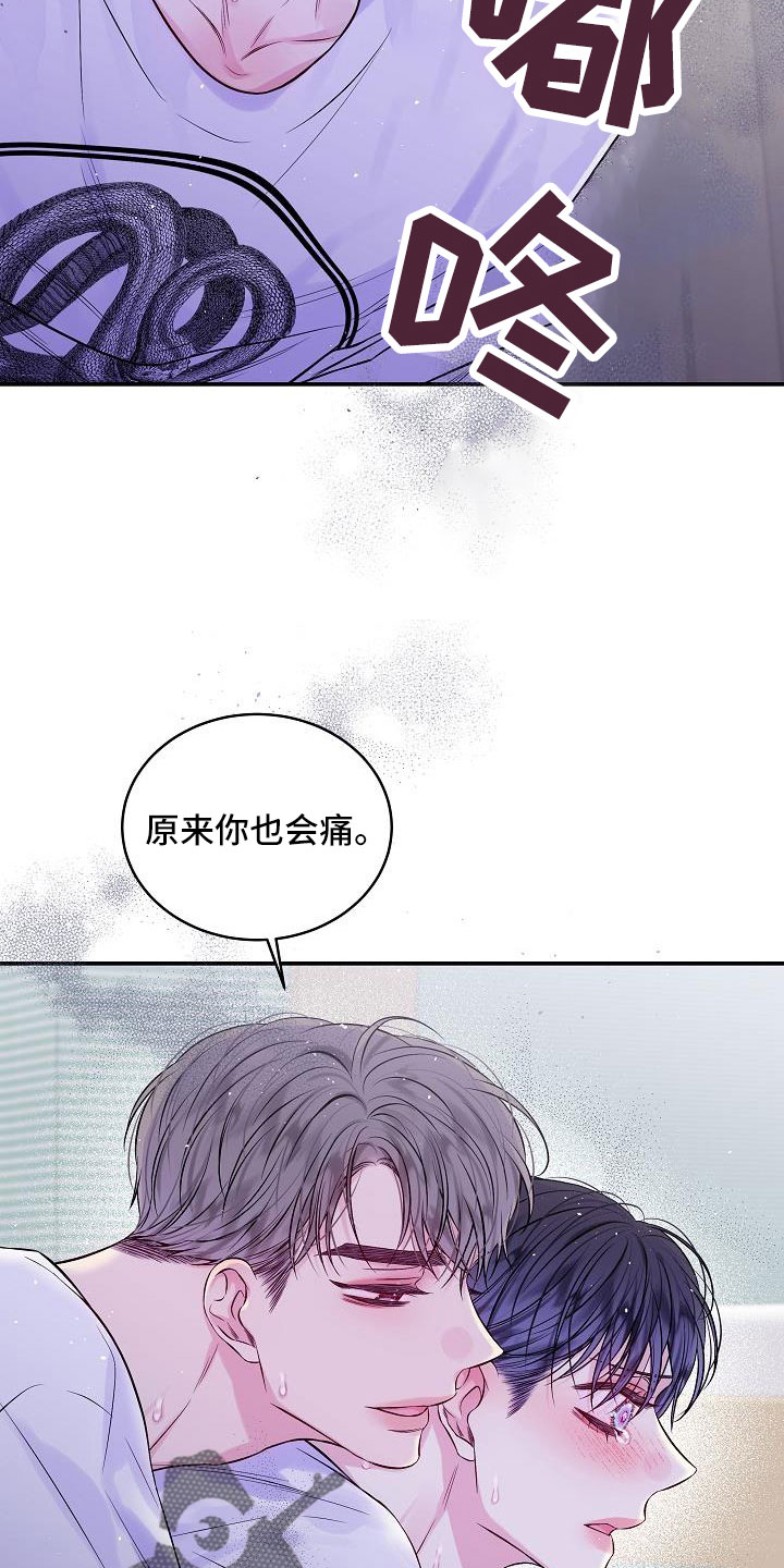第75章：什么都做不了3