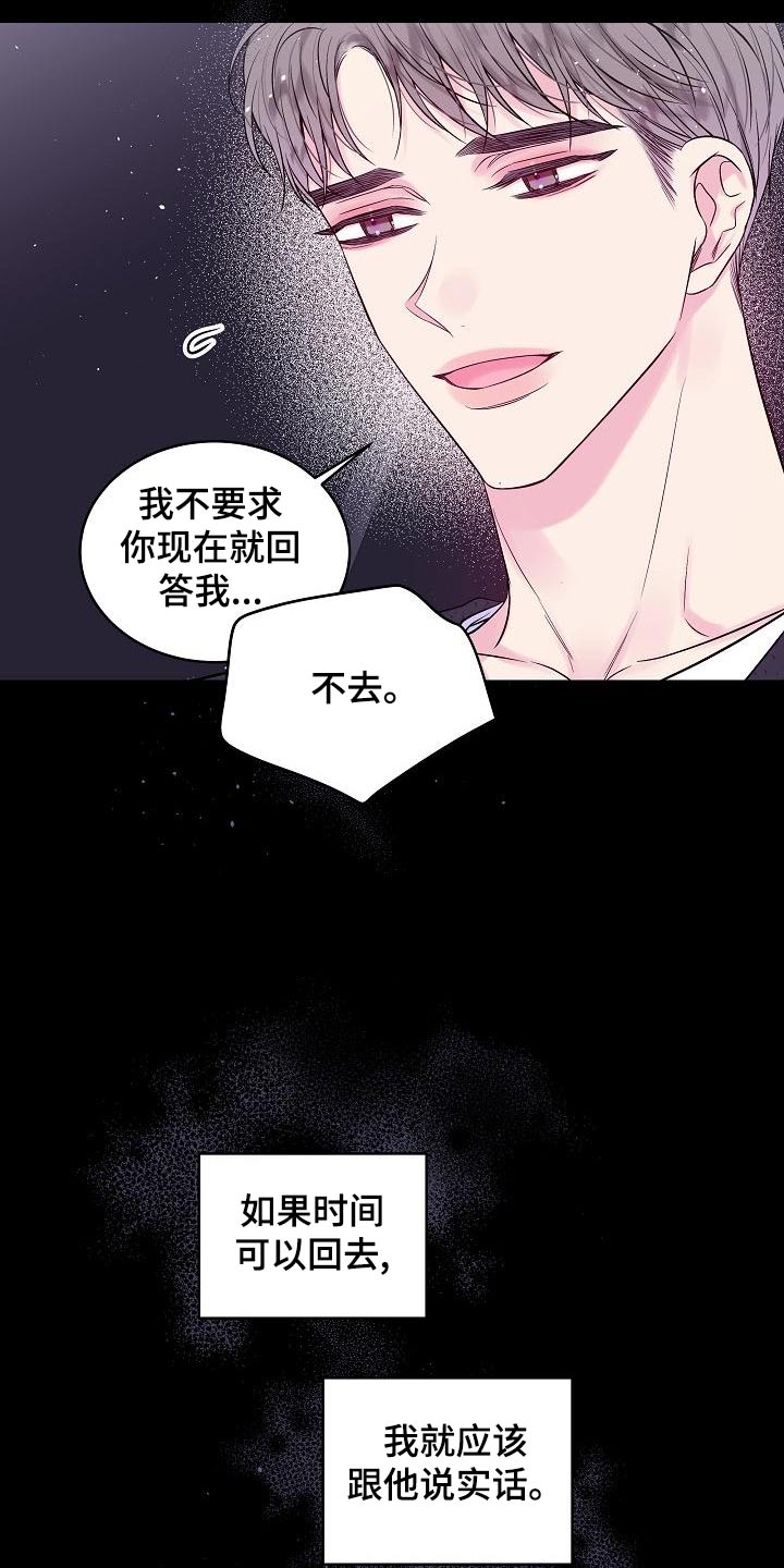 第48章：不想分开3
