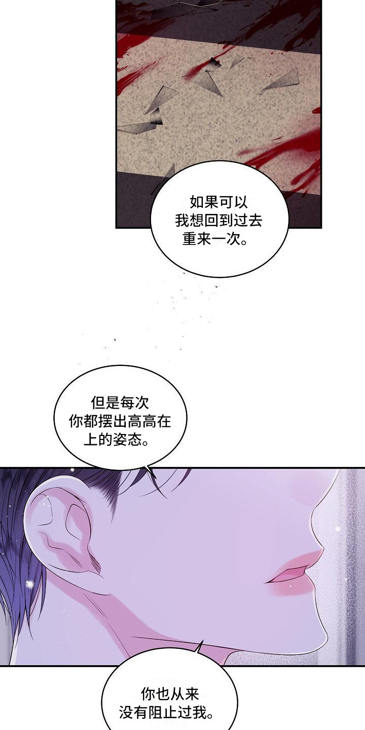 第10章：事故2