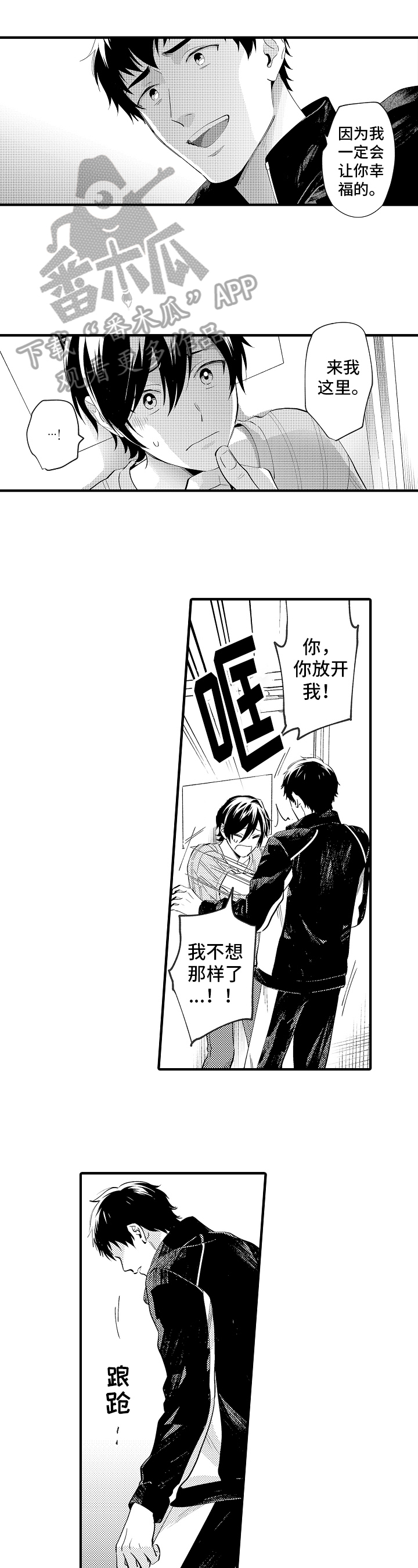 第33章：擒拿2