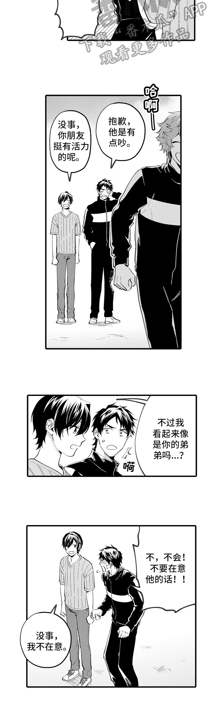 第30章：加油3