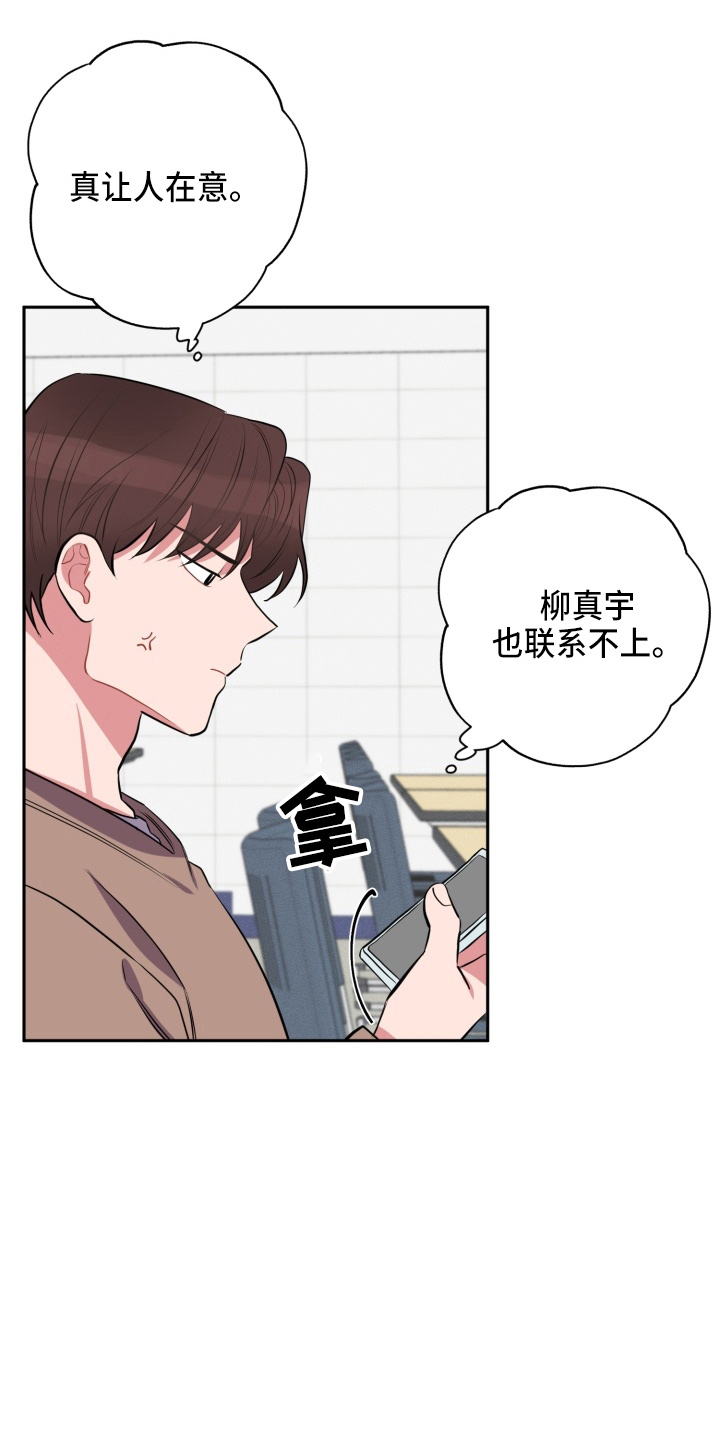 第37章：上车3