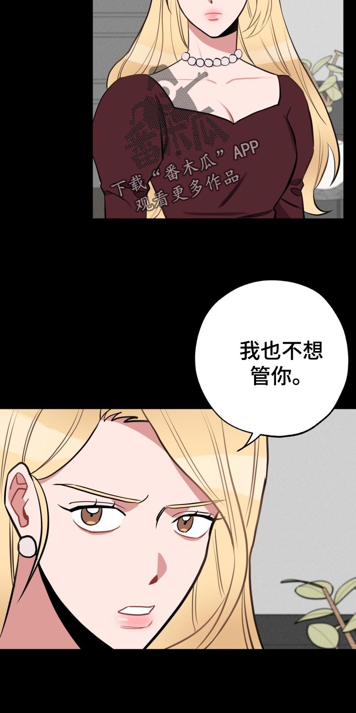 第21章：没有我的位置1