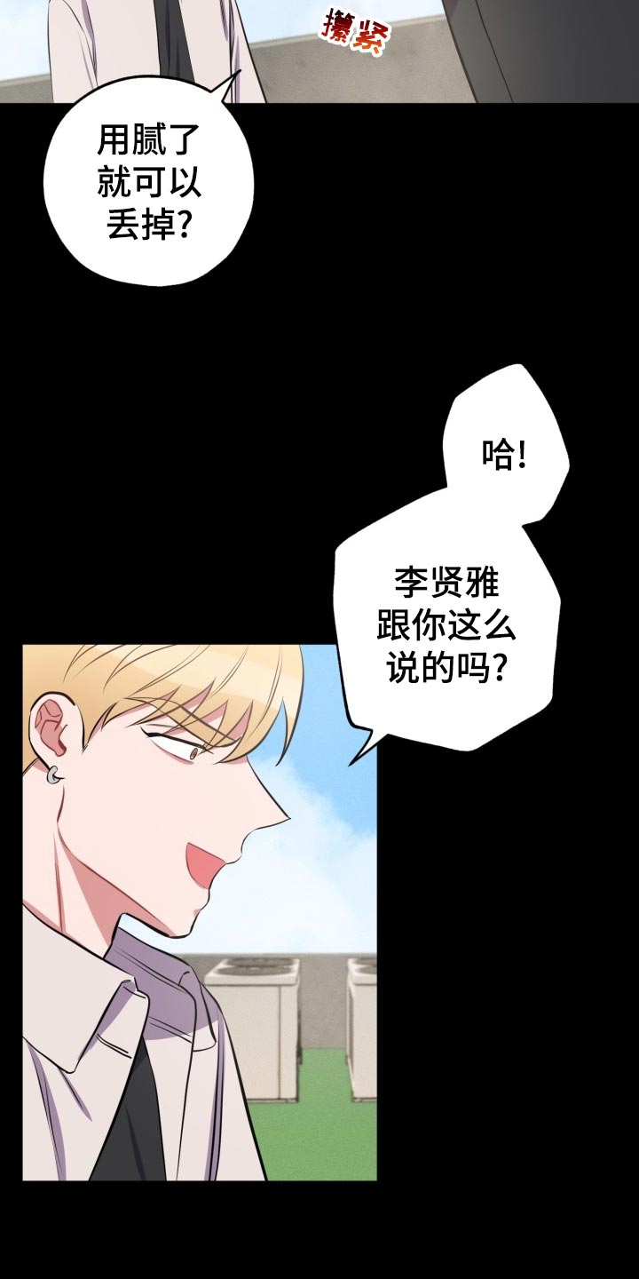 第24章：不一样的过去4