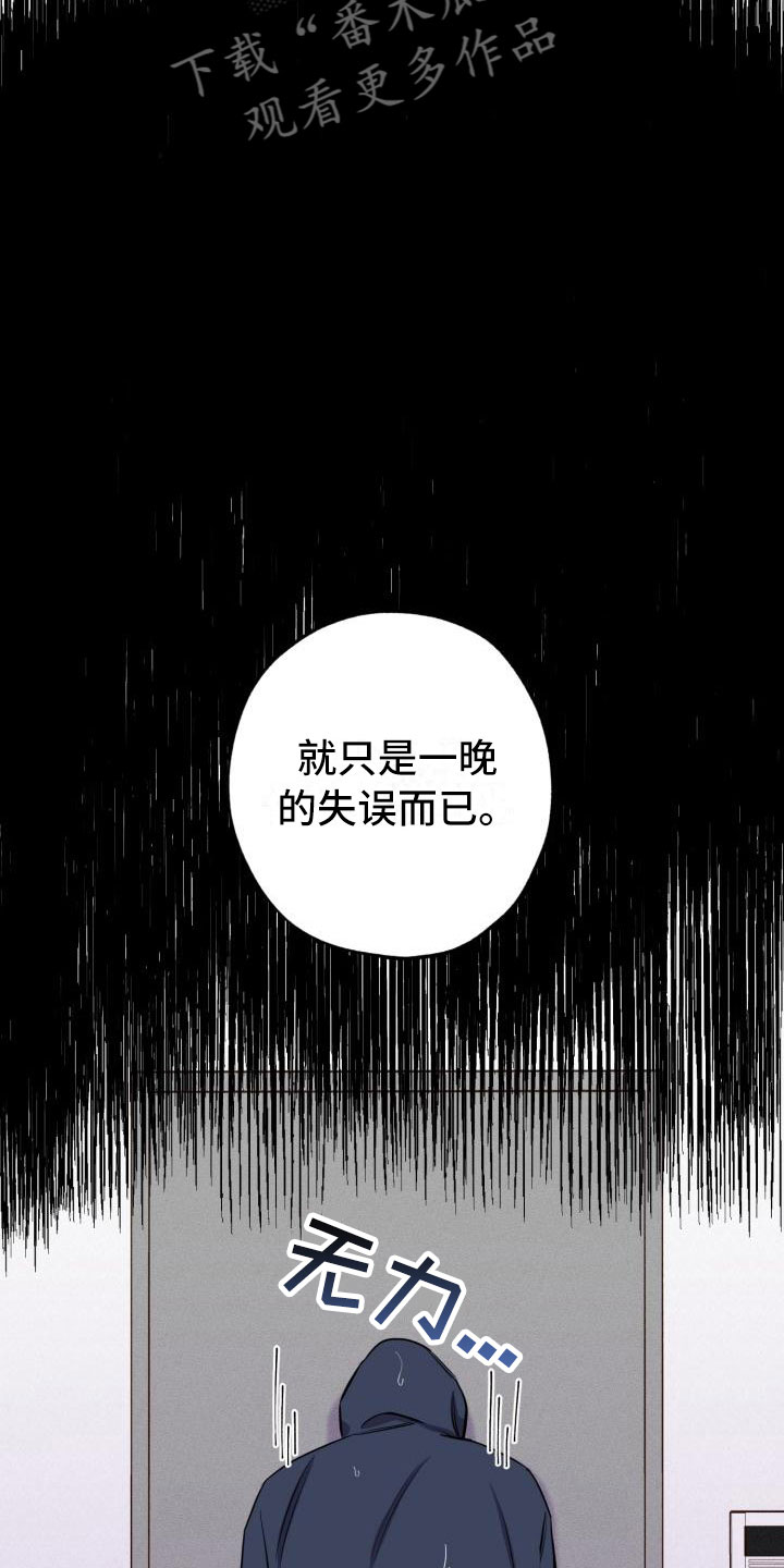 第4章：失误3