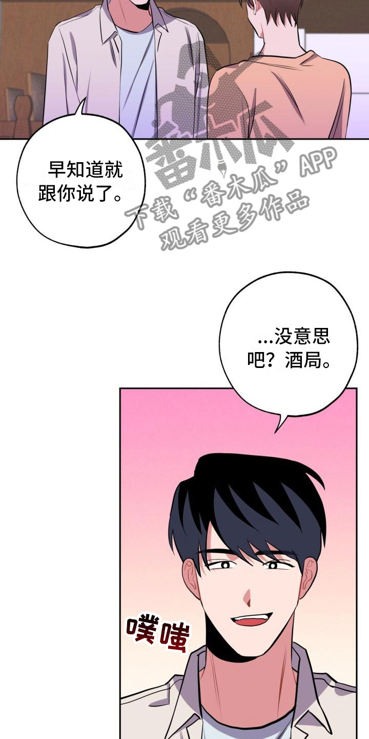 第9章：酒局3