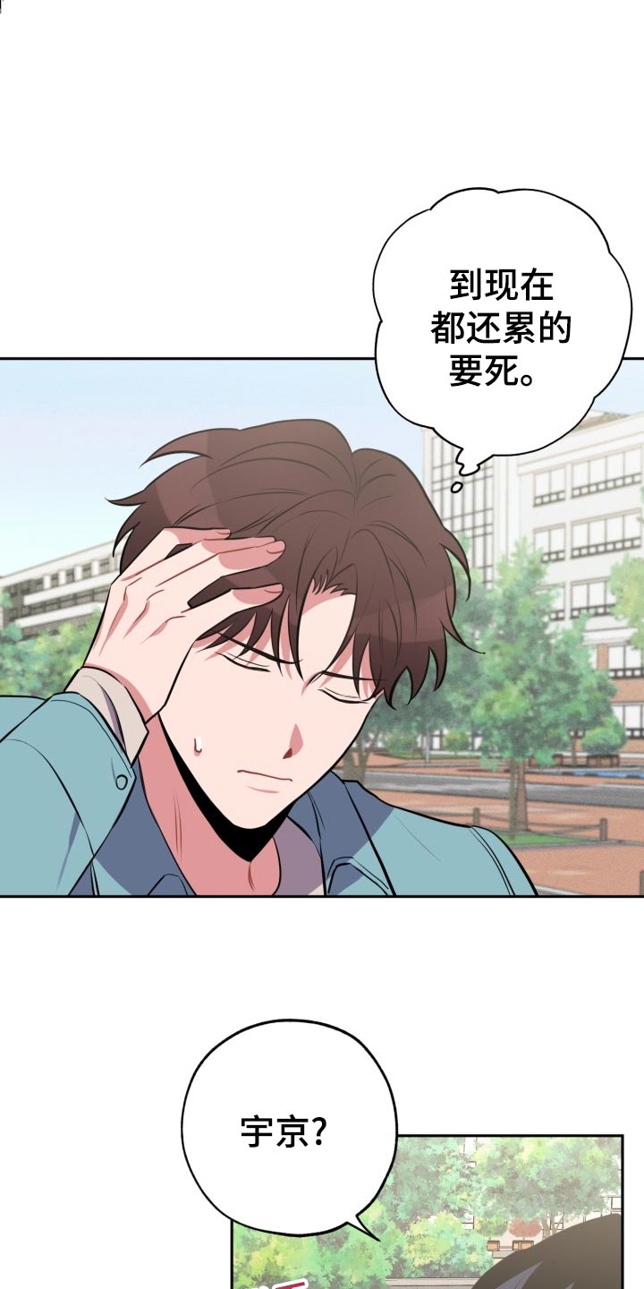 第23章：真宇的过往4