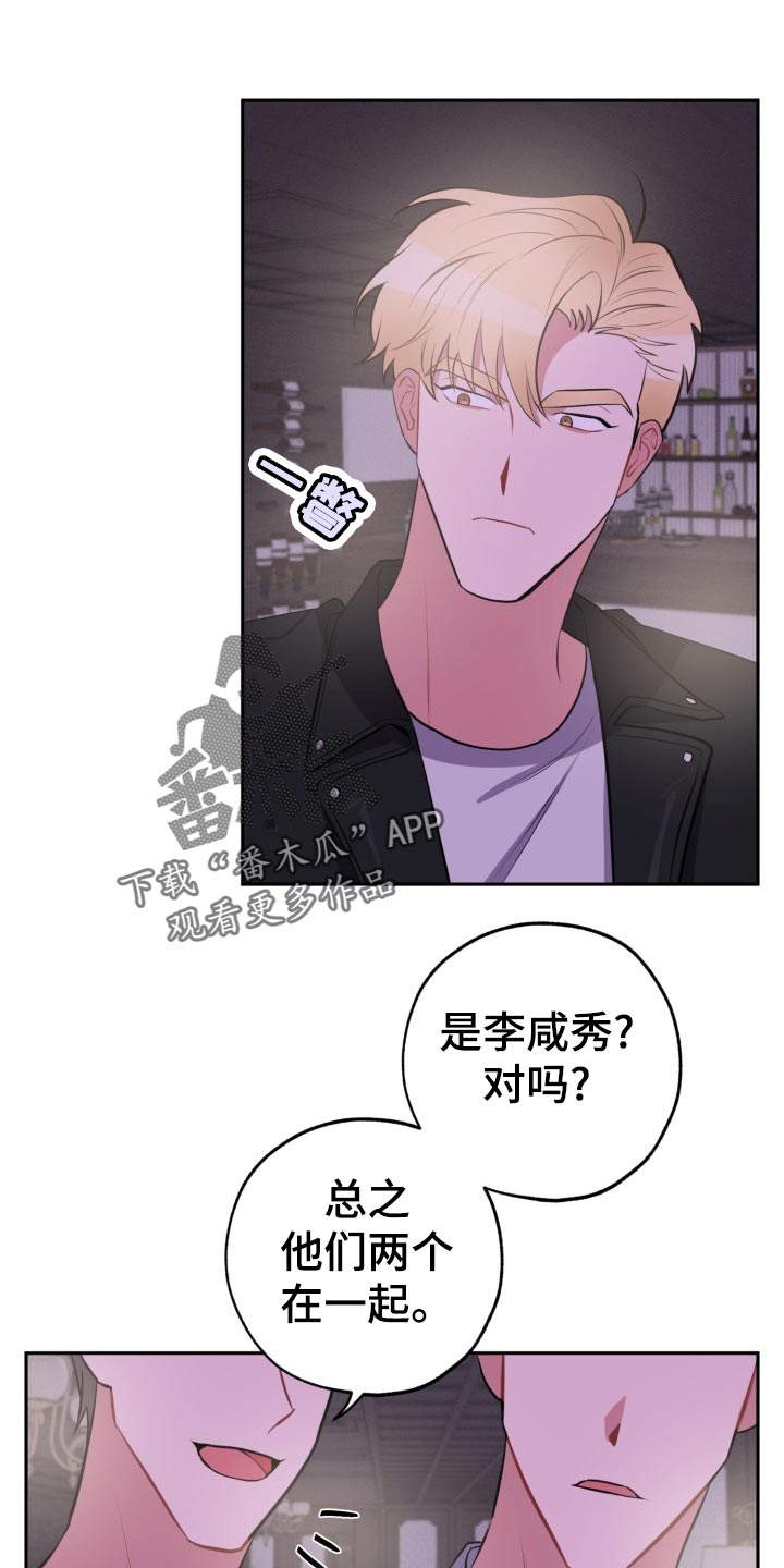第28章：另一人的告白4