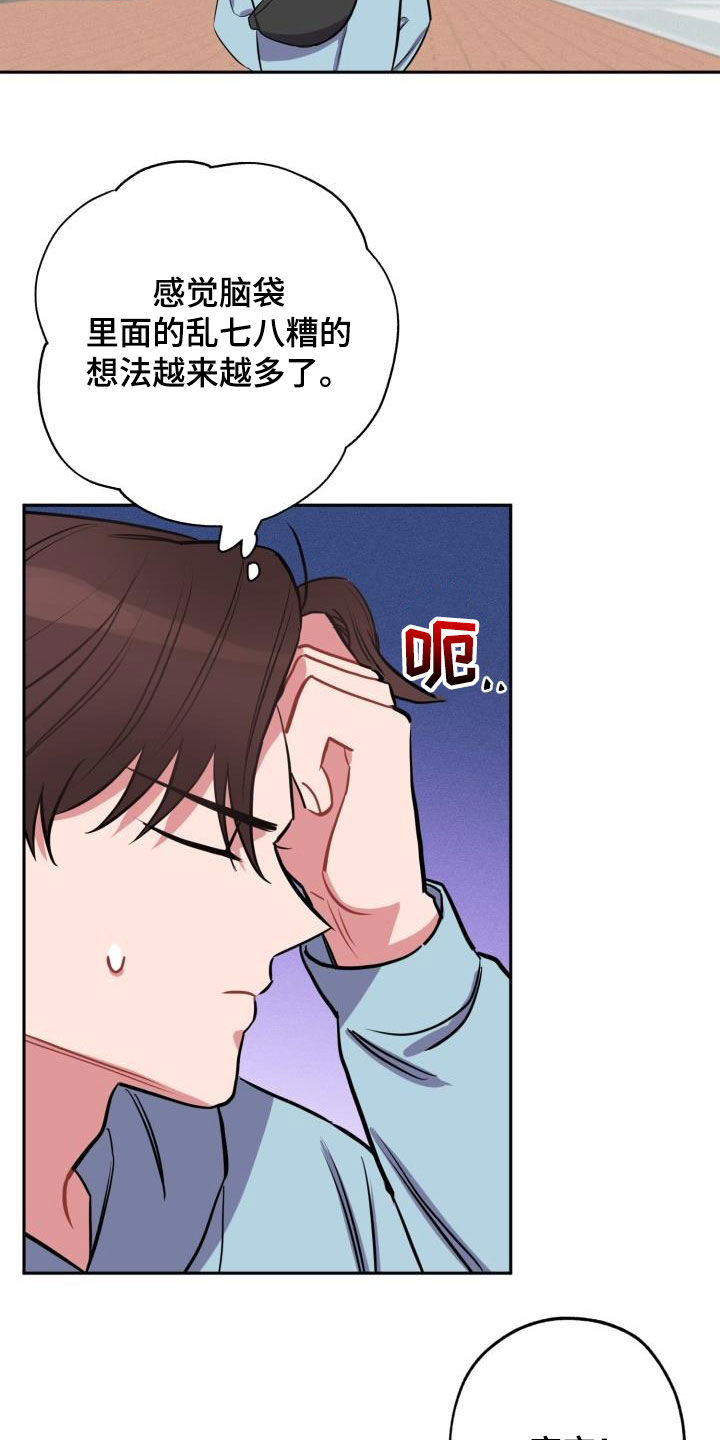 第14章：心动3