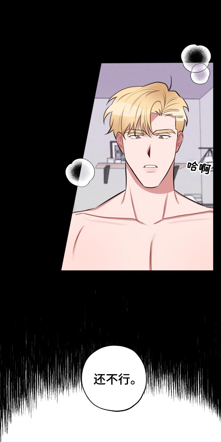 第23章：真宇的过往3