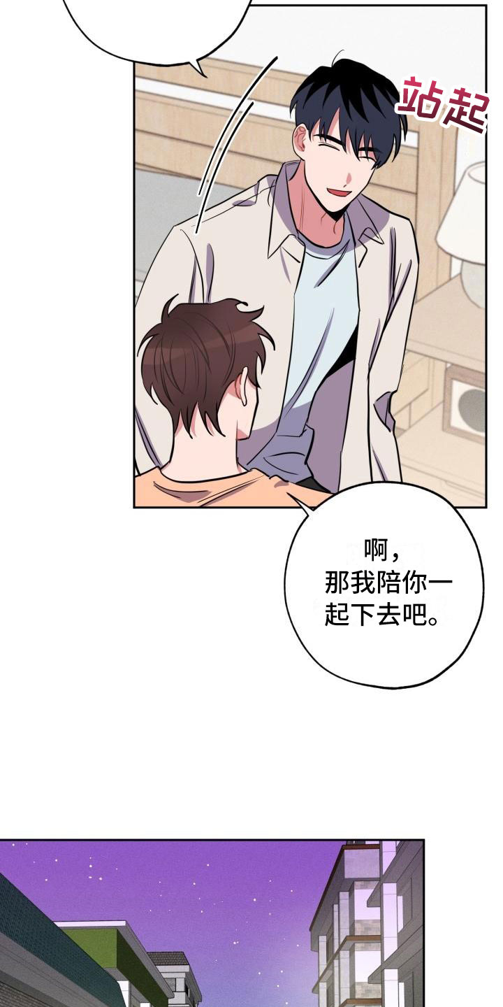 第11章：疯子3