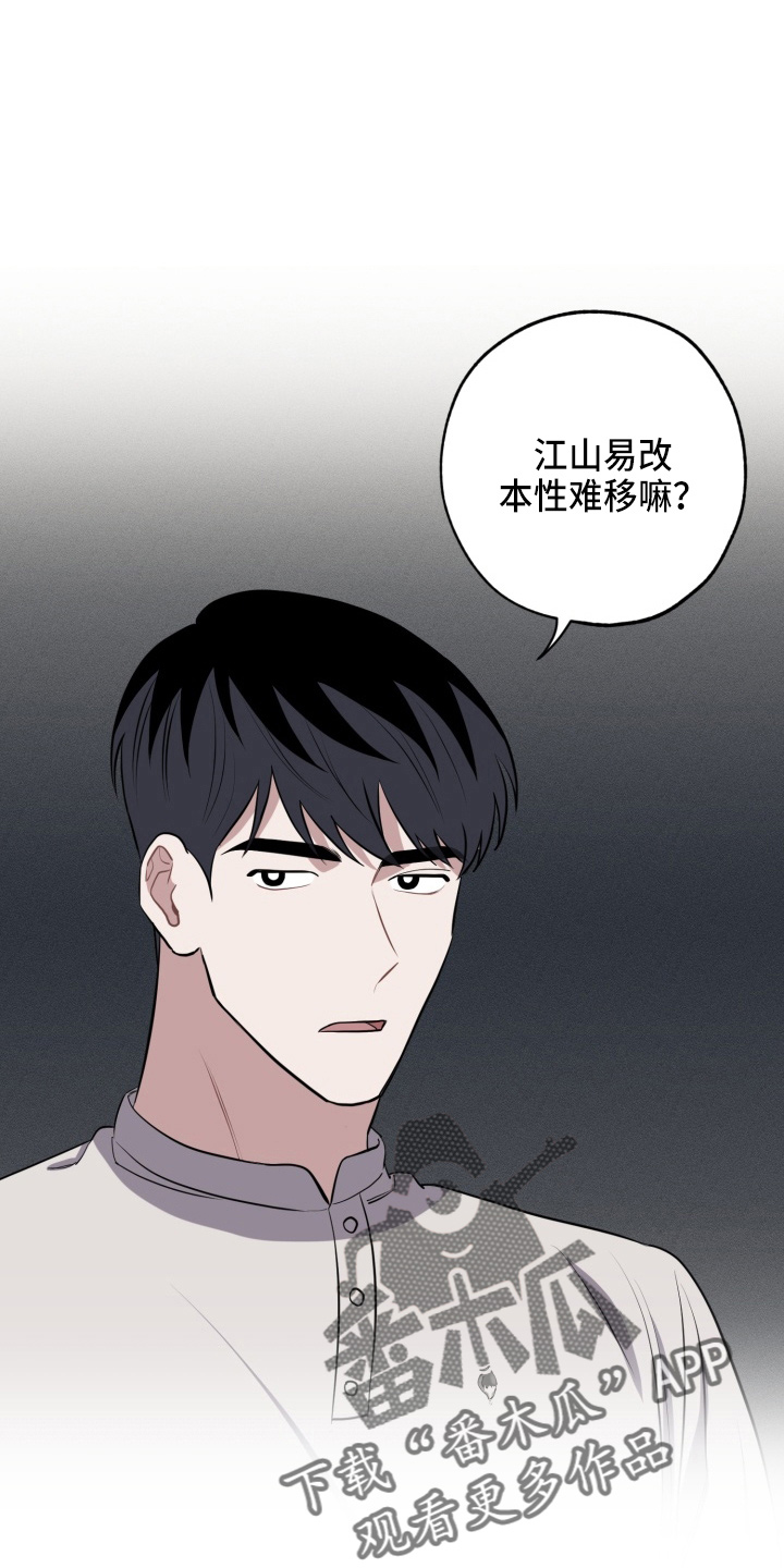第37章：上车2