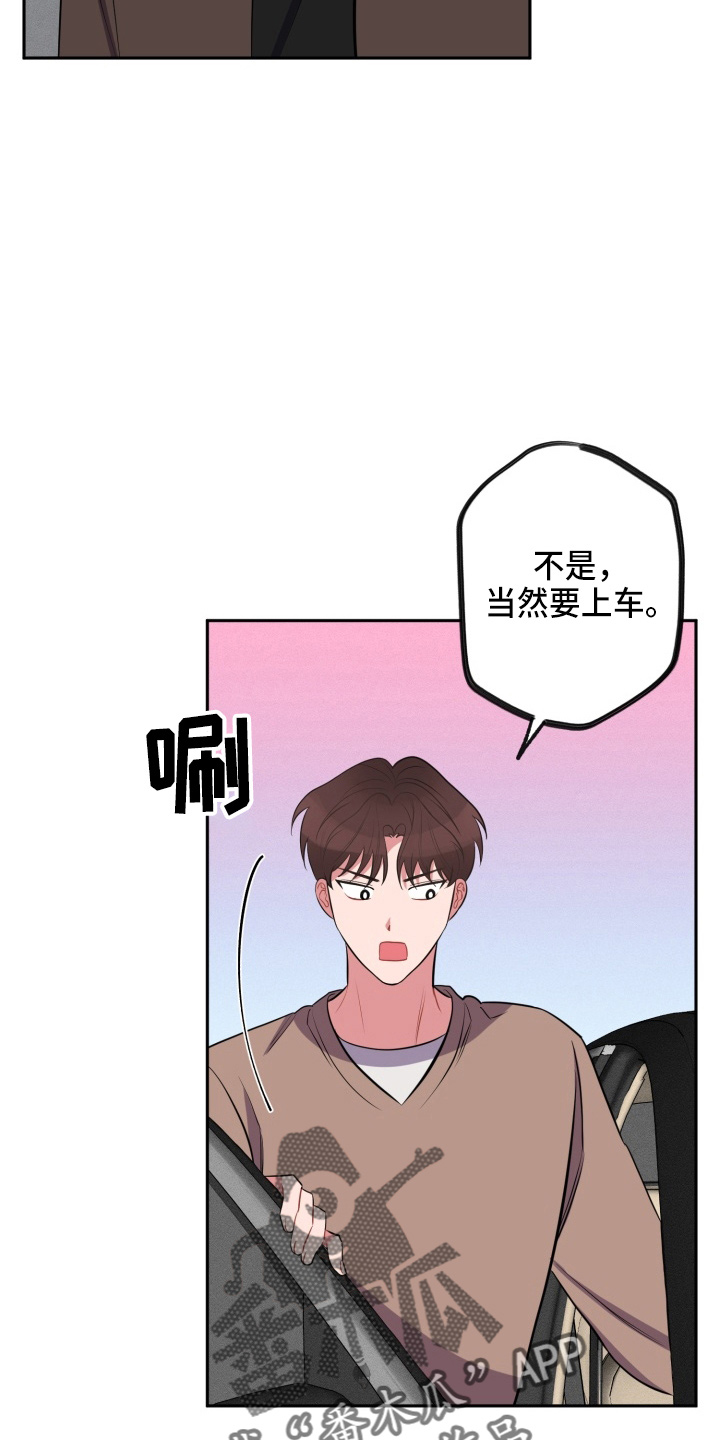 第37章：上车2
