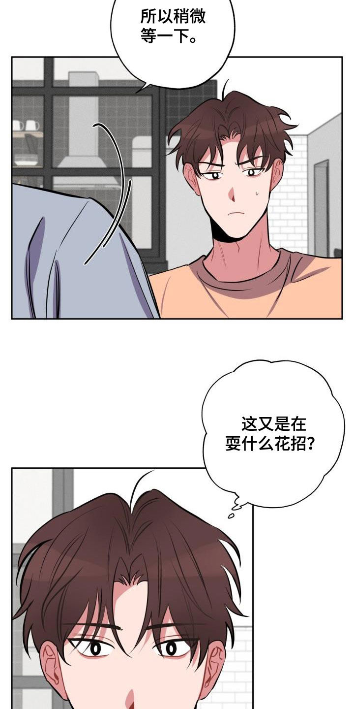 第13章：道歉3
